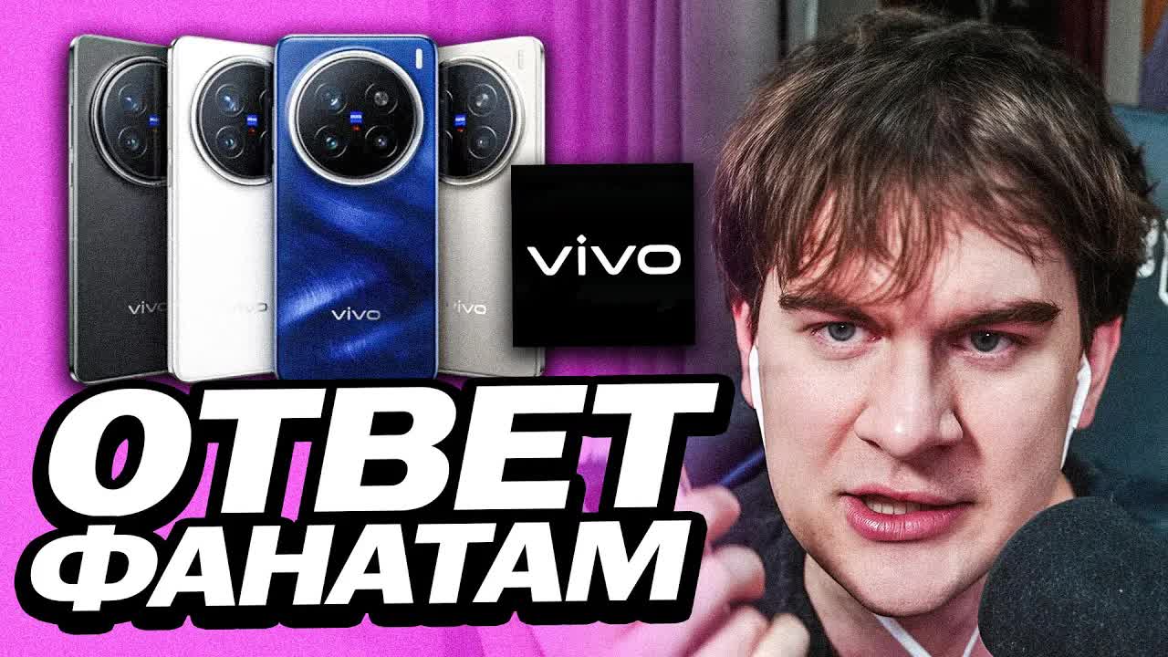 БРАТИШКИН ОКОНЧАТЕЛЬНО ОТВЕТИЛ ФАНАТАМ СМАРТФОНА VIVO смотреть онлайн