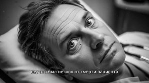 После смерти мы просыпаемся… Там, где нас уже давно ждут. Откровение врача‑реаниматолога