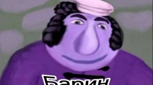 Барин in I KILLED