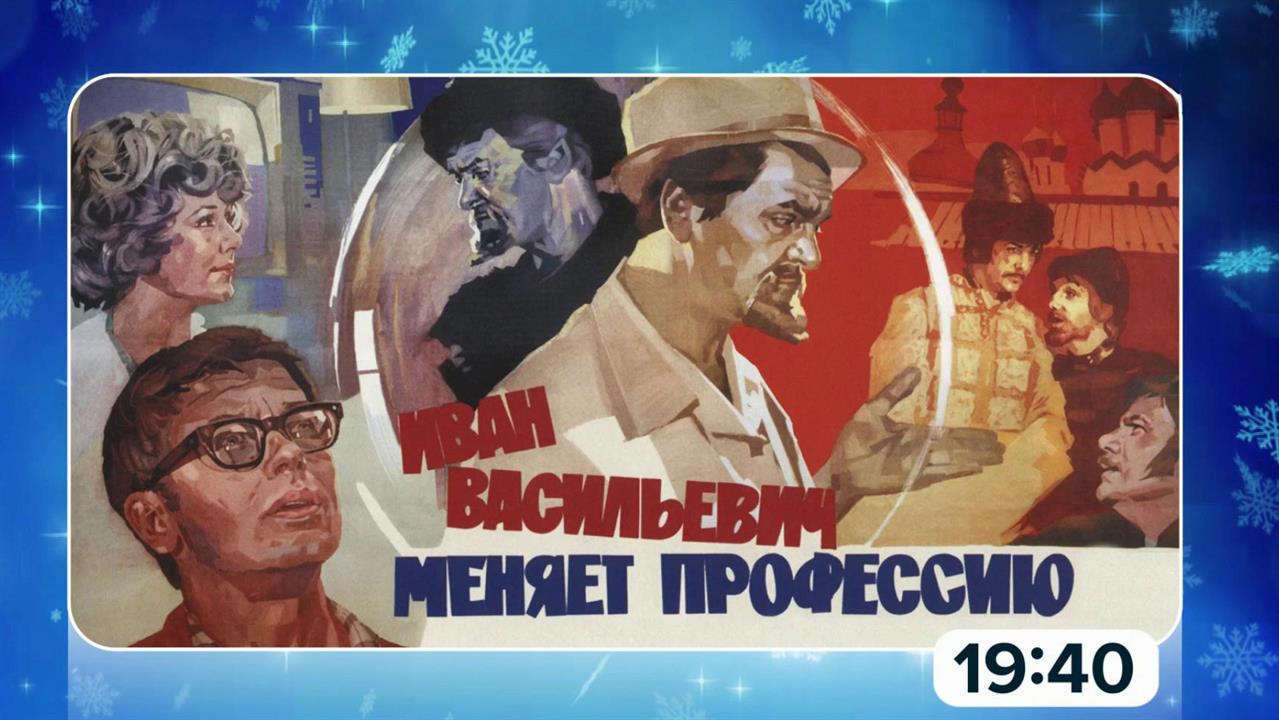 Первый канал подготовил настоящий праздничный телемарафон для своих зрителей. смотреть онлайн