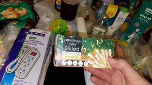 Последняя Закупка продуктов и товаров в этом году!/Видео Без Обработки 🔥