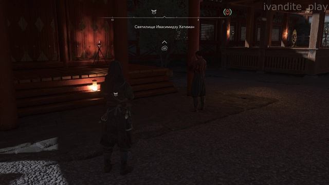 Прохождение Assassin’s Creed Shadows # 12(Без Комментариев)