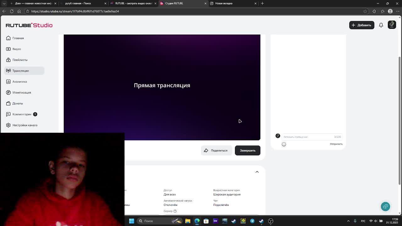 Новогодний стрим смотреть онлайн