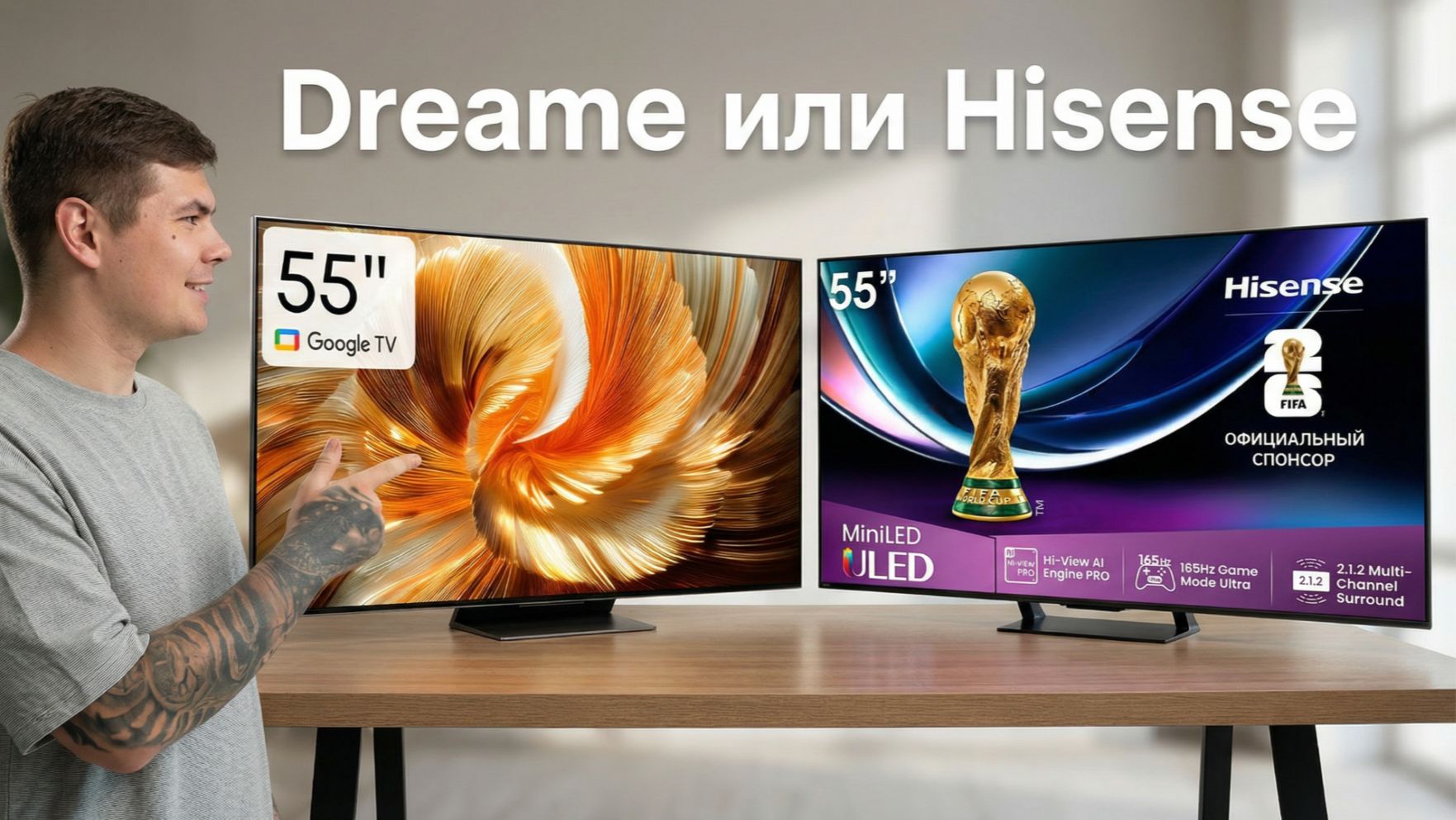 Hisense U7Q Pro vs Dreame S100 — Какой Mini LED телевизор выбрать? Честное сравнение 55 смотреть онлайн