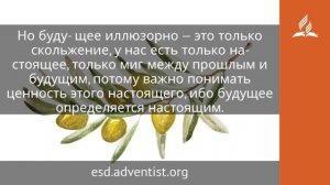 1 января 2025. Лета наши, как звук. Иисус — величайшее имя | Адвентисты