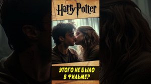 Гарри Поттер - КНИГИ ПРОТИВ ФИЛЬМОВ #harrypotter #гаррипоттер #shorts
