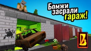 ЭТИ БОМЖИ ИСПОГАНИЛИ ГАРАЖ МОЕГО ДЕДА!!! Восстановление жигулей