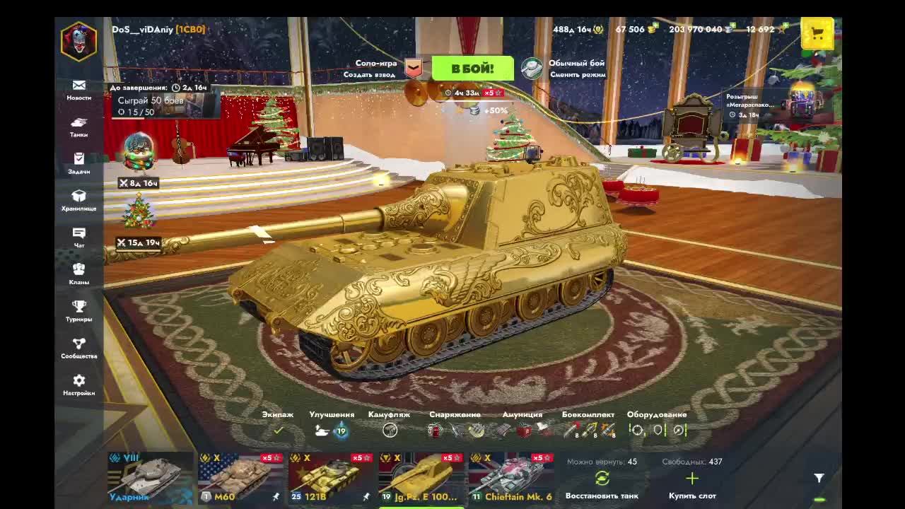 новогодний стрим смотреть онлайн