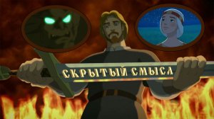 О чём на самом деле м/ф "Сказ о Петре и Февронии". Психология, критика и миф.