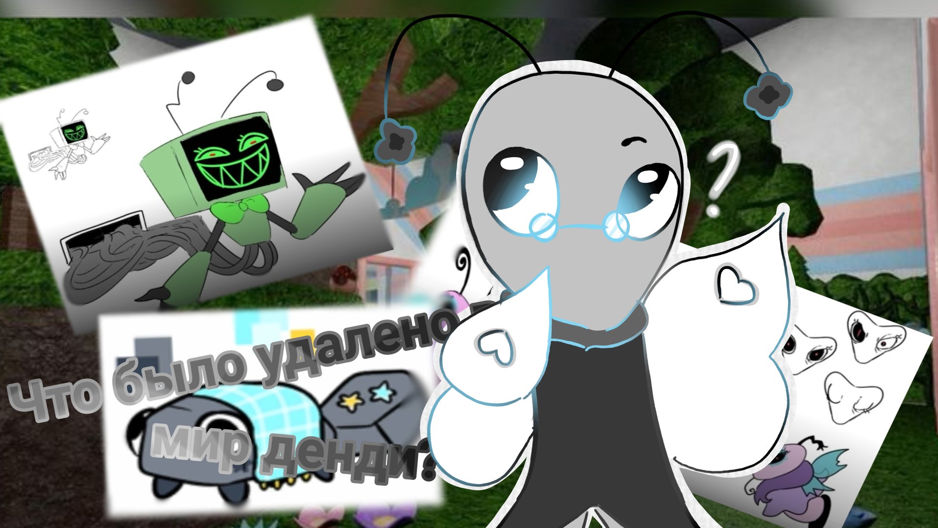 ЧТО БЫЛО УДАЛИНО В МИР ДЕНДИ? #МИР ДЕНДИ #мир денди смотреть онлайн