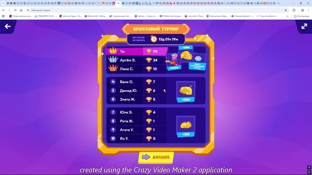 арена звёзд ( часть 2 )