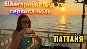 C.abbages & C.ondoms , где вид работает за сервис | Ai-Cha МОРОЖЕНОЕ | BEST mart - цены | ПАТТАЙЯ