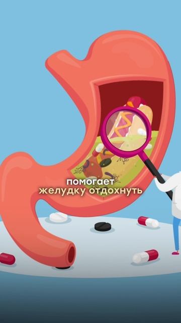 Можно ли защитить желудок едой? смотреть онлайн