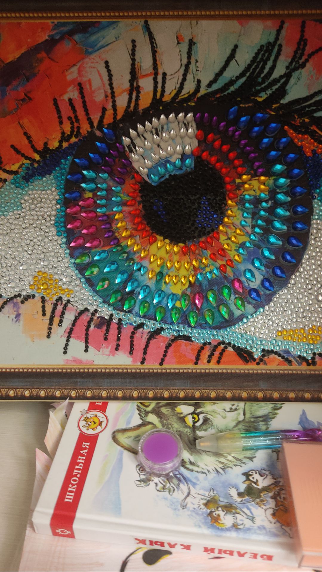 Законченная картина