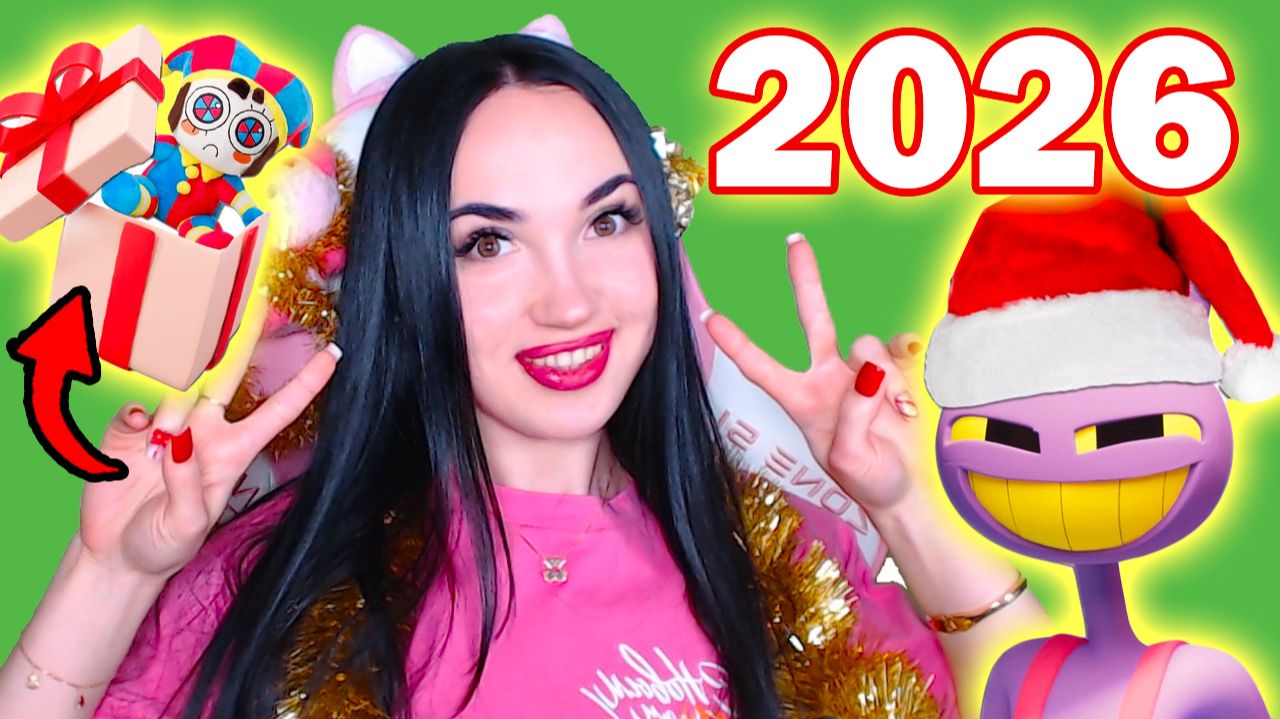 🥳 ПОЗДРАВЛЯЮ С НОВЫМ ГОДОМ 2026 !🎄