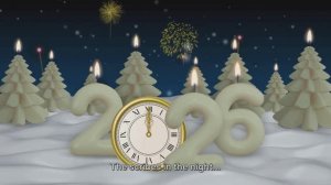 Поздравляем с Новым годом!