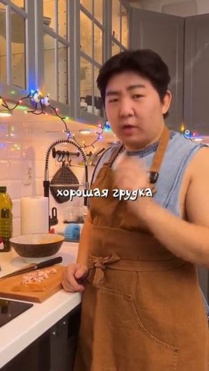 Готовим правильно