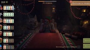 Грим Соул. Санта и 100 игр в карты последние в этом году. Всех с наступающим Новым Годом!