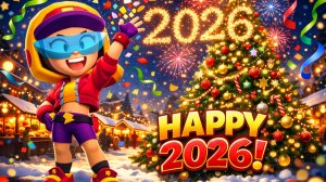 С новым 2026 годом