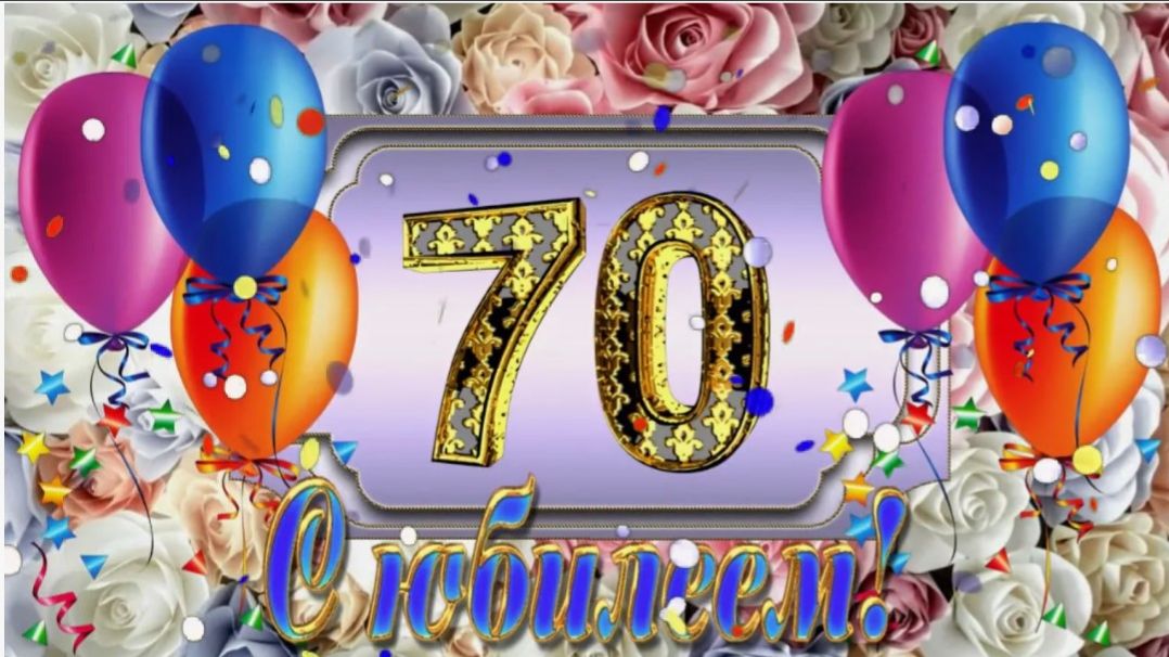 Юбилей А.В. Гончарова в школе смотреть онлайн