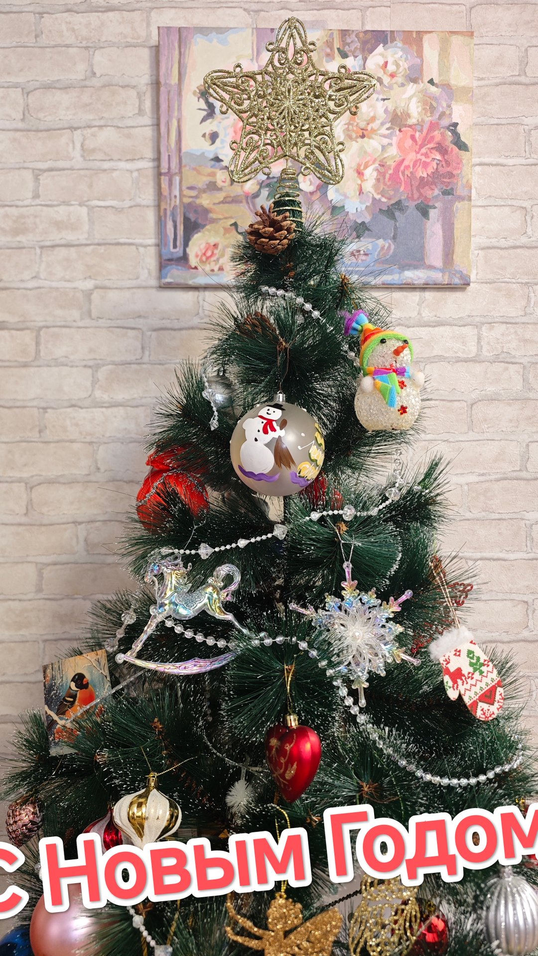 С Новым Годом! смотреть онлайн