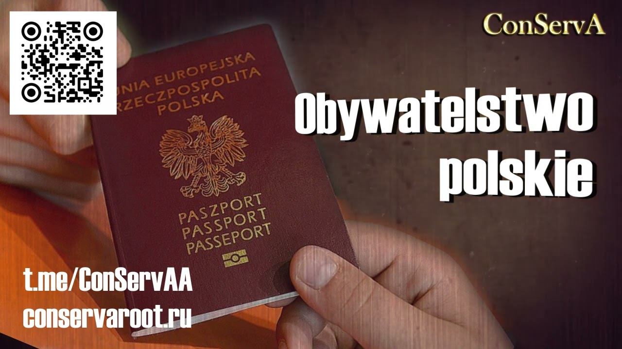 Польша. Обыватель. Держава. Имущество.