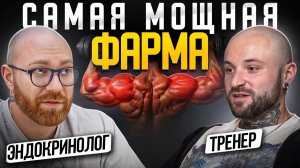 Убойные СТЕРОИДЫ! Полный разбор! ПОПОВ и ГОРИН