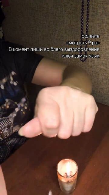 Целительство ☄️🕊️