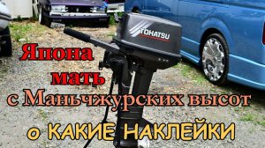 КУПИТЬ НАКЛЕЙКИ НА ЛОДОЧНЫЙ МОТОР, МОТОЦИКЛ, СНЕГОХОД.
