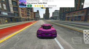 просто гоняю. на мустанге. и на гламурной машине.