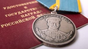 Медаль Нестерова