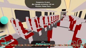 Новое обновление в Sky rail!