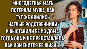 Многодетная мать потеряла мужа как тут же явились родственники и…