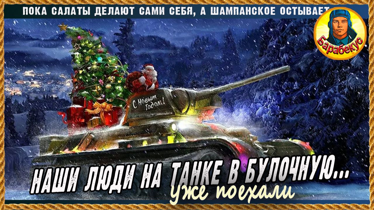 Давай нали…, поговорим. Новогодний стрим. смотреть онлайн