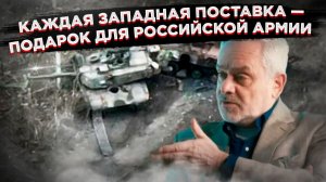 Отставной полковник НАТО шокировал Запад: оружие для Киева помогает Москве
