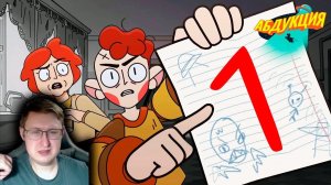 АБДУКЦИЯ | 1 сезон | 1 серия | GreenStoneEaters Studio\Зеленые Камнеежки | Реакция