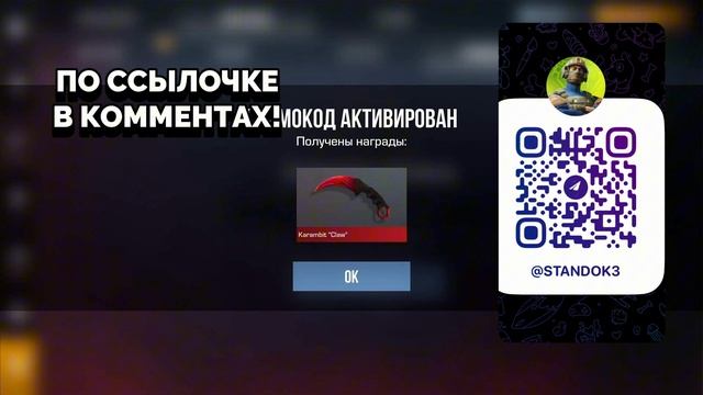 Промокоды 2026 Года😱