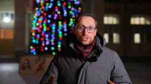 Юрий Марфин приглашение на Ёлку