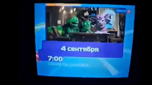 АНОНС НА БИБИГОНЕ - СЕКРЕТЫ ЛУНТИКА