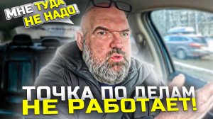 Яндекс такси берёт 9% за точку по делам|а заказы кидает куда попало| держу в курсе|