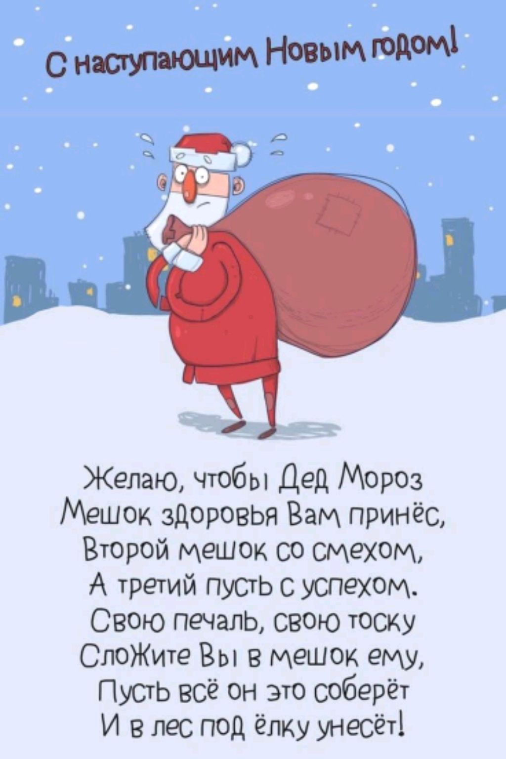 с НГ смотреть онлайн