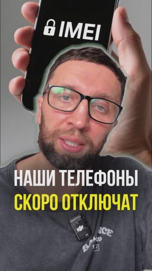 Блокировка телефонов