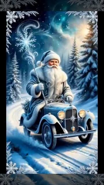 Вот и лето прошло Новогодняя