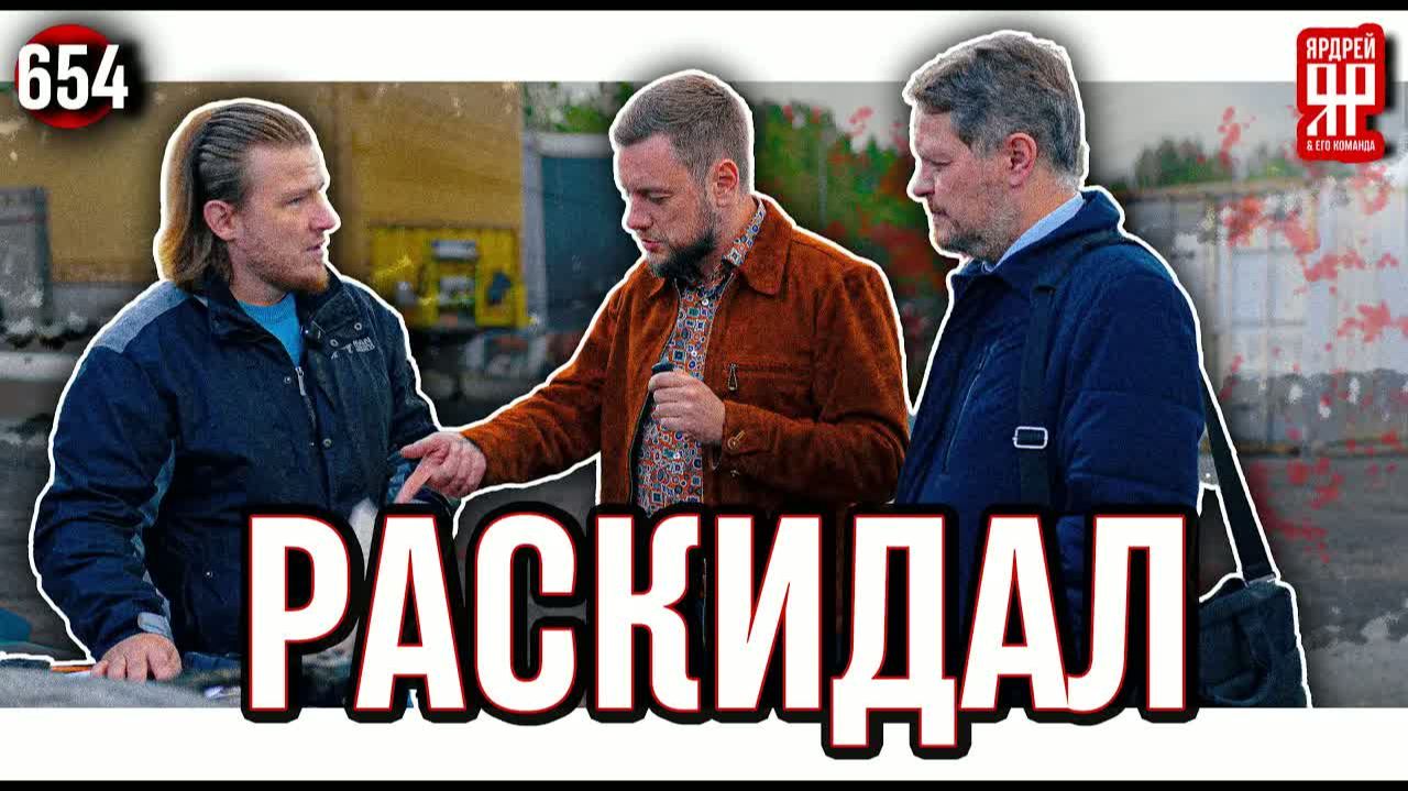 Почти 1 000 000 000 долгов. Как прогорает бизнес смотреть онлайн