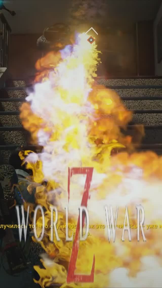 Leaky... Flamethrower World War Z смотреть онлайн