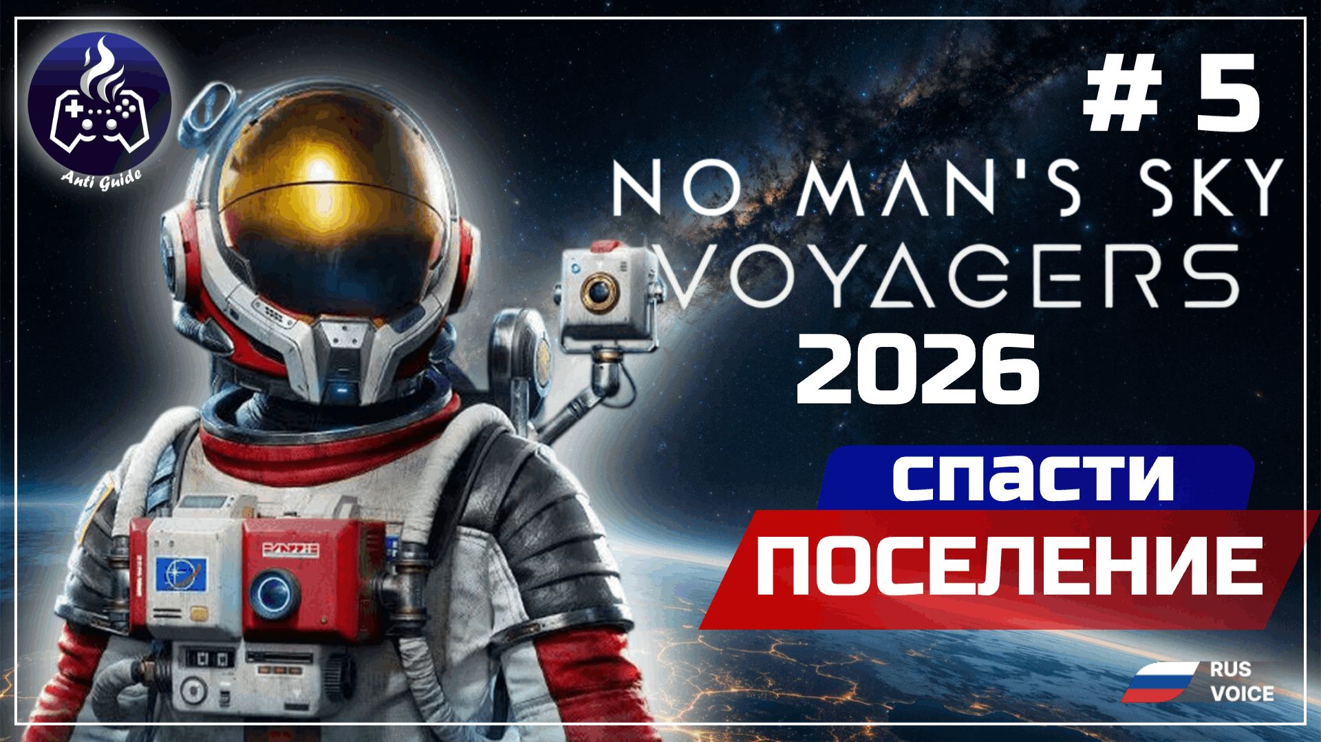 No Man’s Sky ➤ Серия 5 ➤ Прохождение