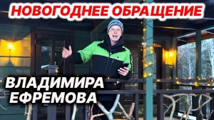 ПОЗДРАВЛЯЮ С НОВЫМ ГОДОМ! Как прошёл НАСЫЩЕННЫЙ 2025 год?