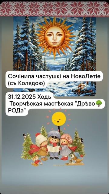 Мои частушки на НовоЛетье. Таня ШiШкина-Чугайнова, ЗАТО п. Сибiрскийъ, АЛтай. кр.