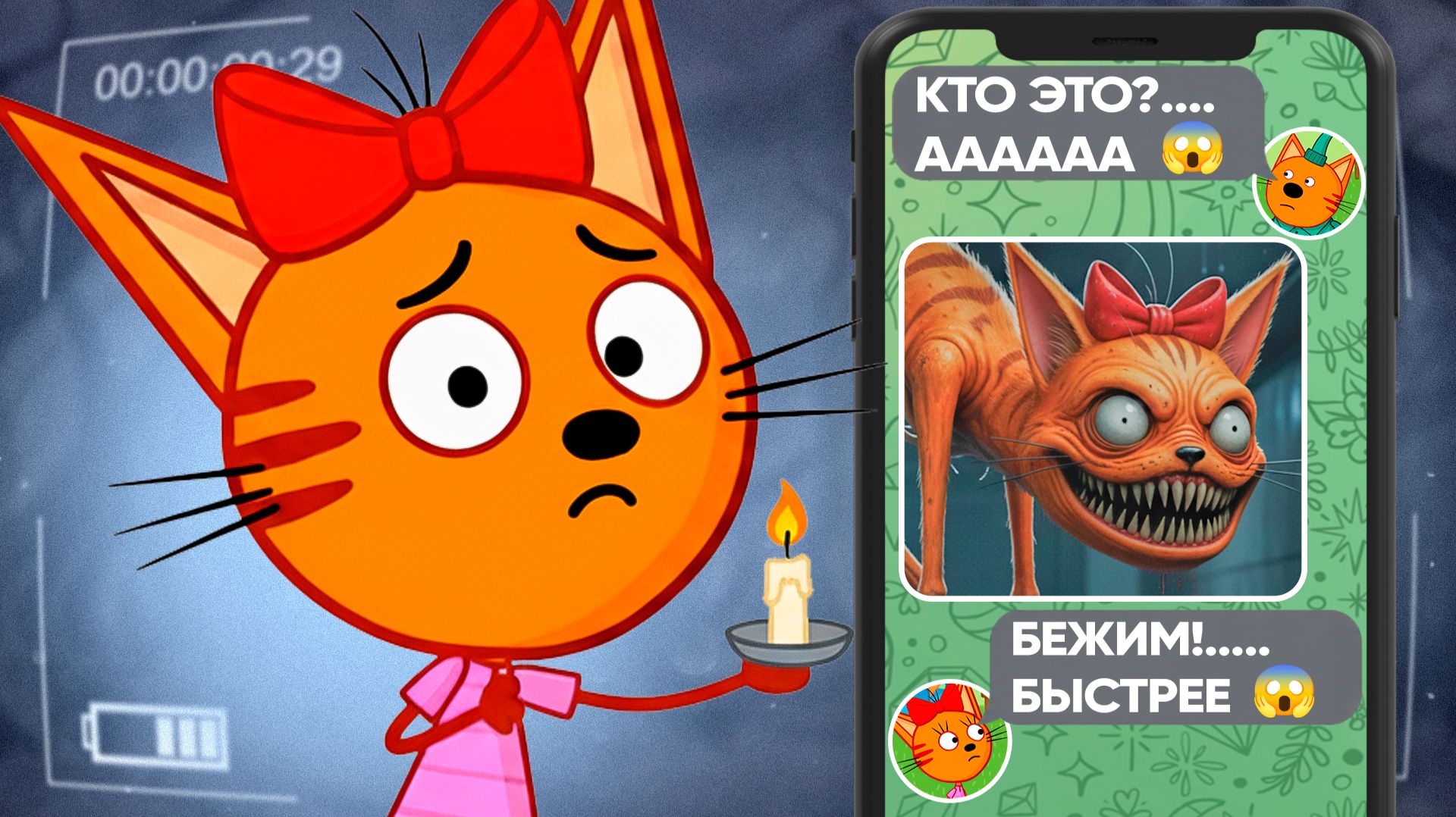 СТРАШНЫЕ СЕРИИ ТРИ КОТА | Не советую смотреть 😱 смотреть онлайн