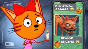 СТРАШНЫЕ СЕРИИ ТРИ КОТА | Не советую смотреть 😱